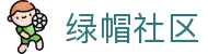 绿帽社区 - 绿帽社保存二维码 牢记回家路
